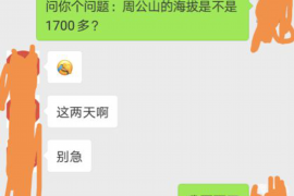 长白专业要账公司